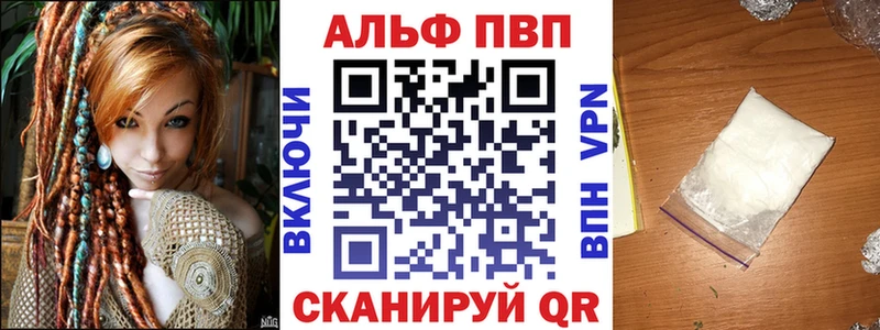 Alpha PVP СК КРИС  Калачинск 