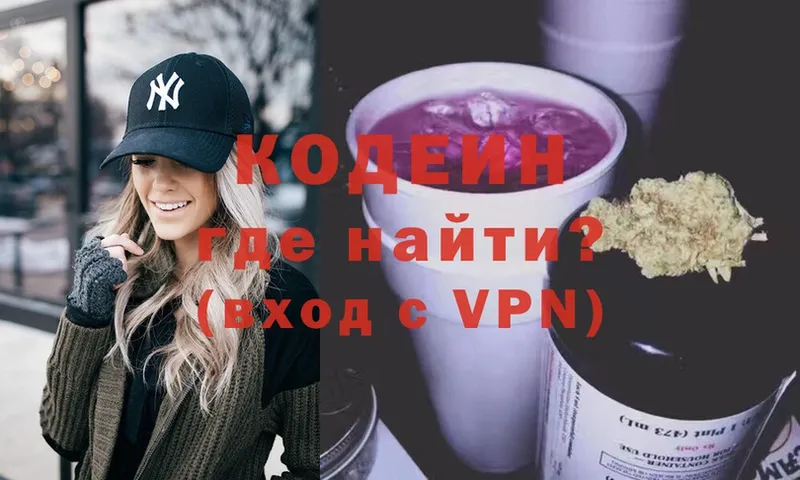 Кодеиновый сироп Lean напиток Lean (лин)  купить наркотики сайты  это состав  Калачинск  kraken как зайти 