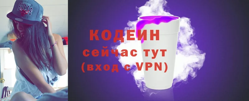 Кодеин напиток Lean (лин) Калачинск