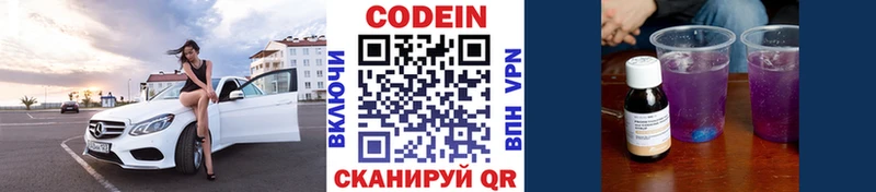 OMG ссылки  Калачинск  Кодеиновый сироп Lean напиток Lean (лин)  где продают  