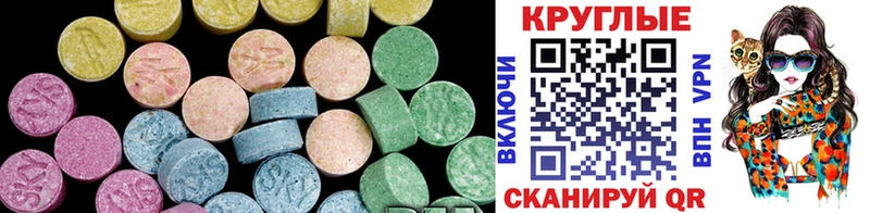 Экстази 280 MDMA  как найти наркотики  Калачинск 