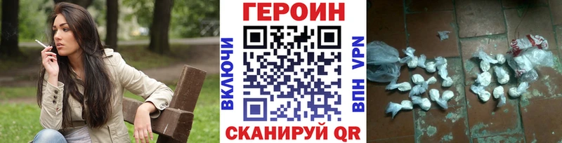 Героин хмурый  как найти наркотики  Калачинск 