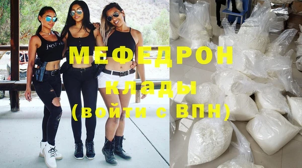 мефедрон мука Ельня