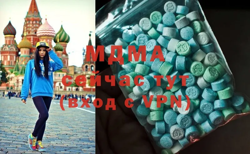 МДМА Molly  где найти наркотики  Калачинск 